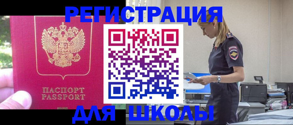 купить прописку в Кохме