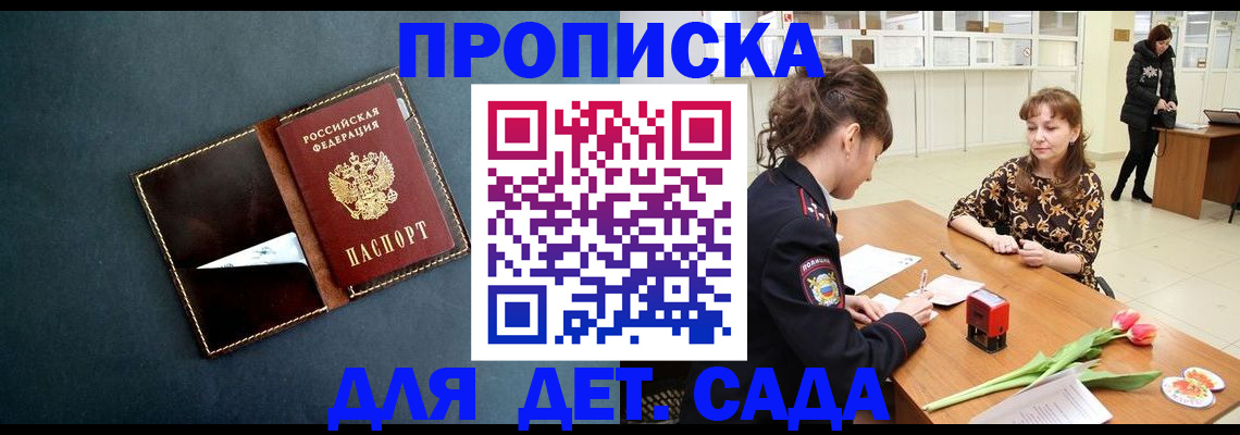 временная регистрация гарантия в Кохме