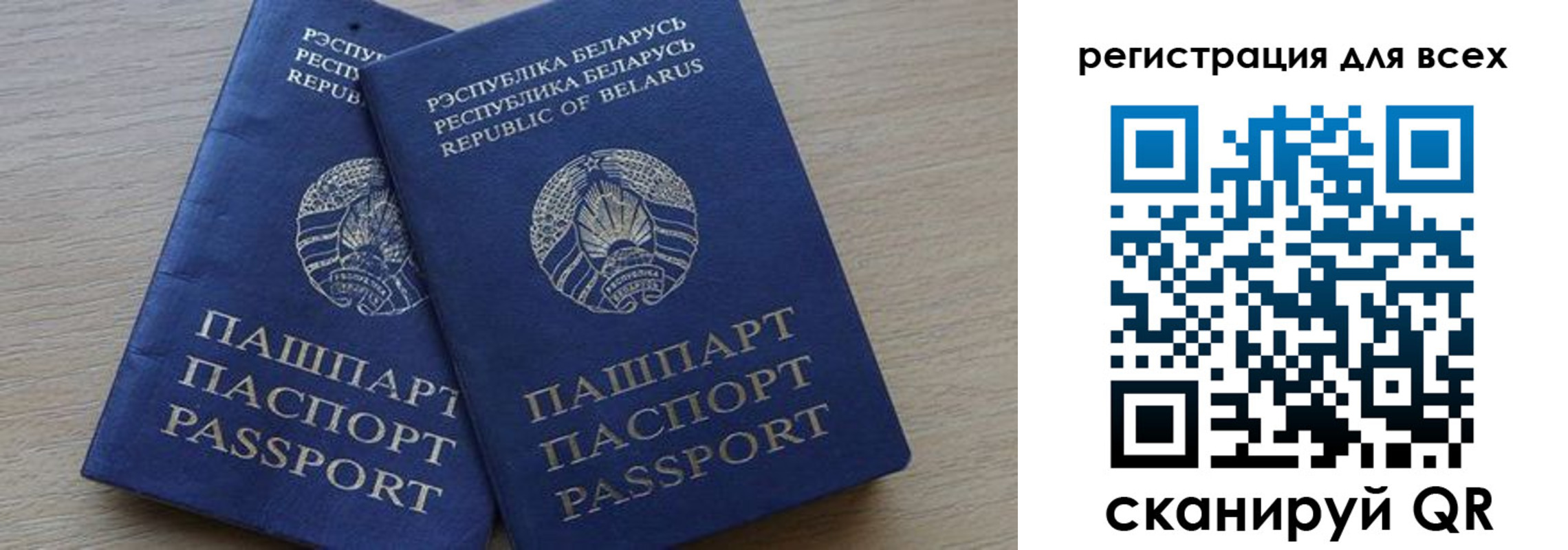 временная регистрация для всех в Кохме