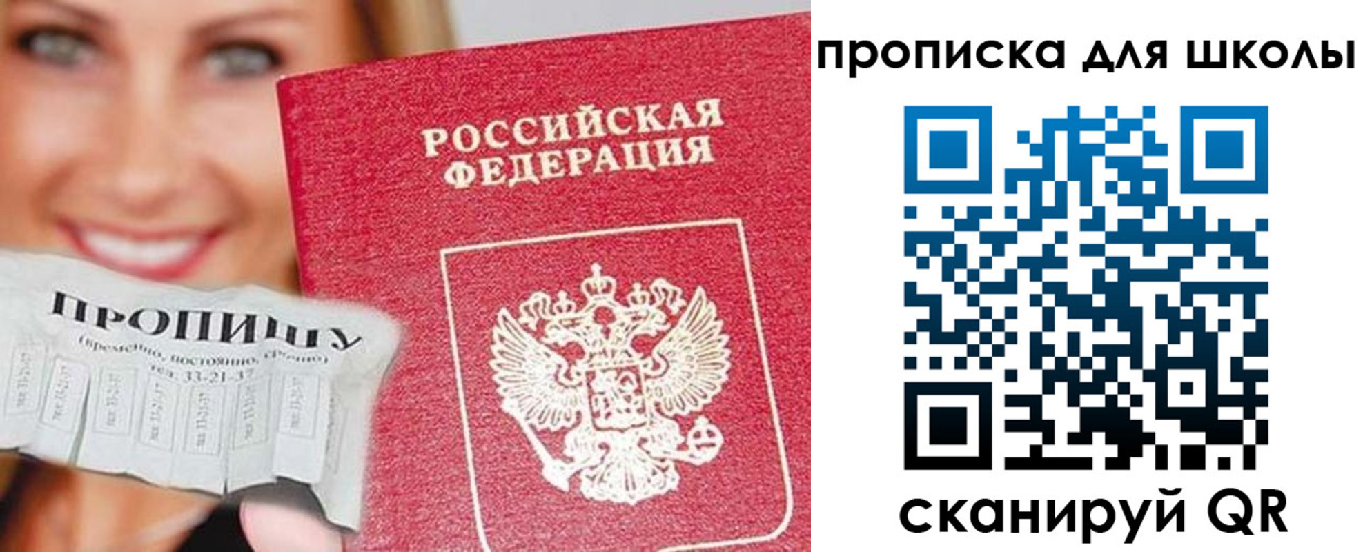 временная регистрация в Кохме