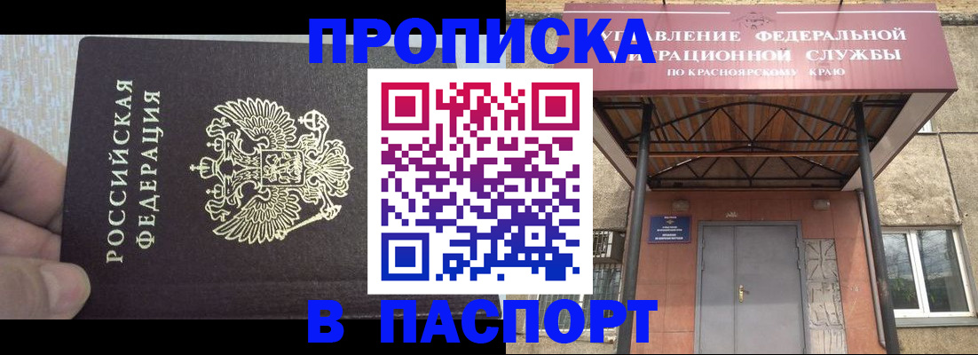 временная регистрация для всех в Кохме