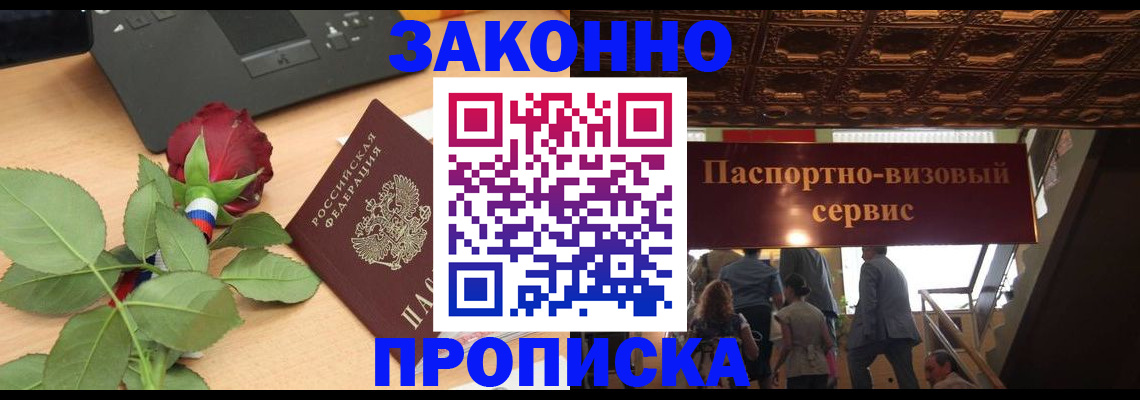 временная регистрация 2025 в Кохме