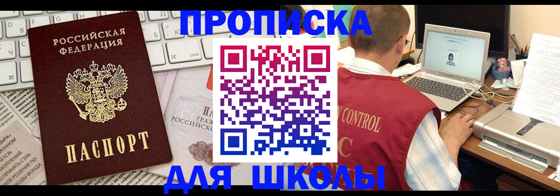 прописка паспорт в Кохме