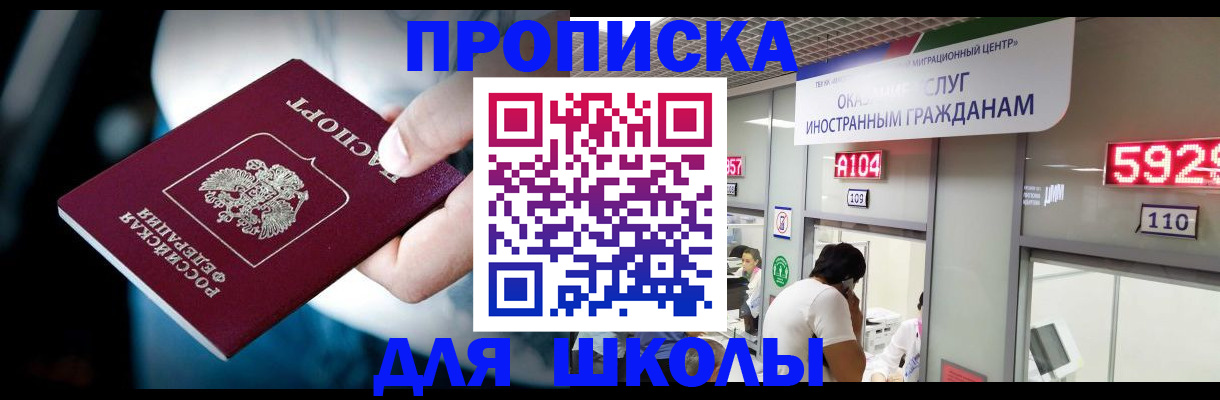 временная регистрация гарантия в Кохме