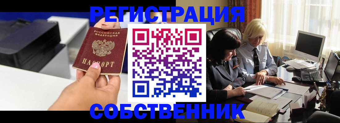 временная регистрация купить в Кохме
