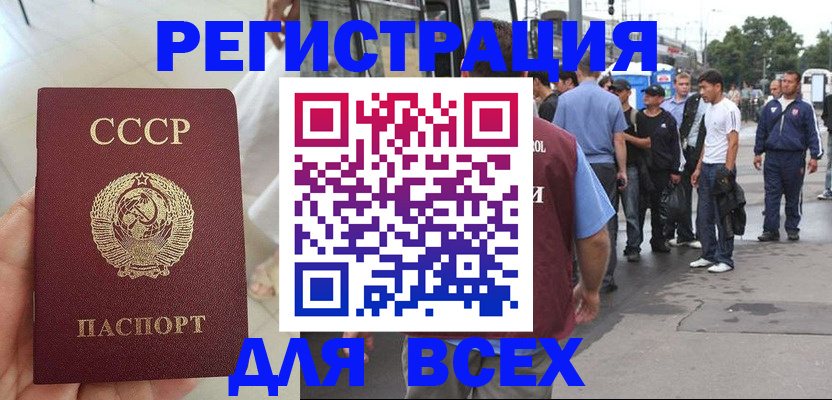 прописка паспорт в Кохме
