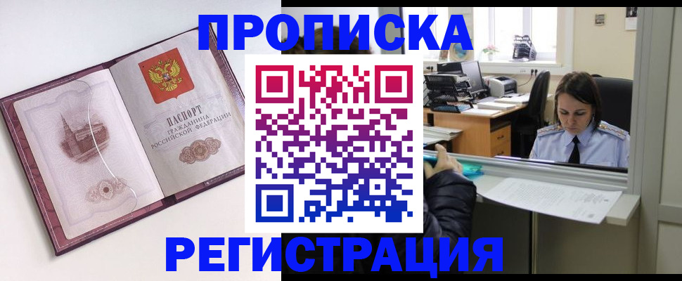временная прописка в Кохме