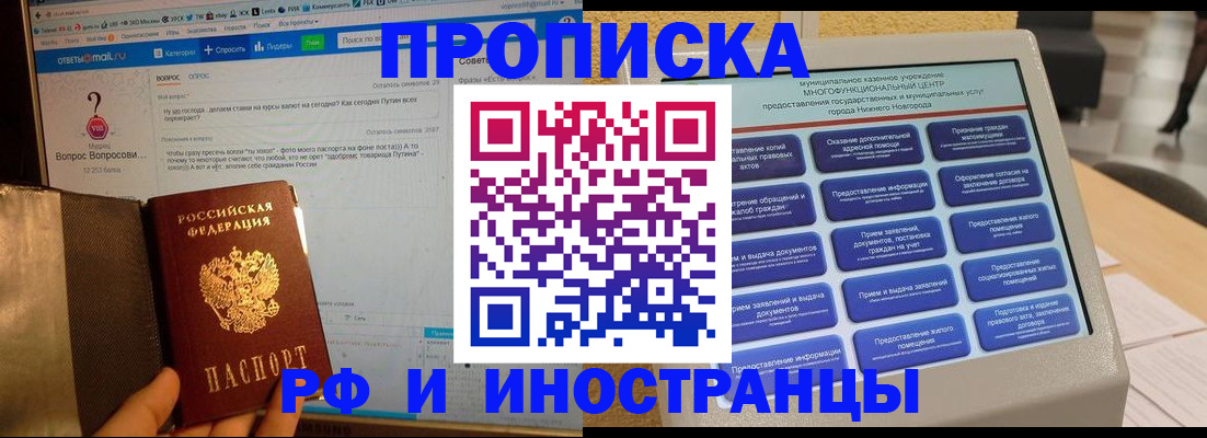 временная регистрация надежно в Кохме