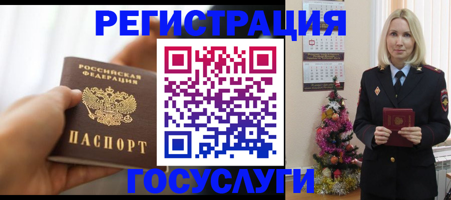 временная регистрация адрес в Кохме