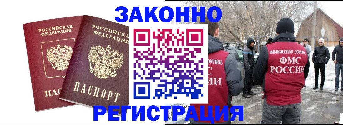 временная регистрация в Кохме