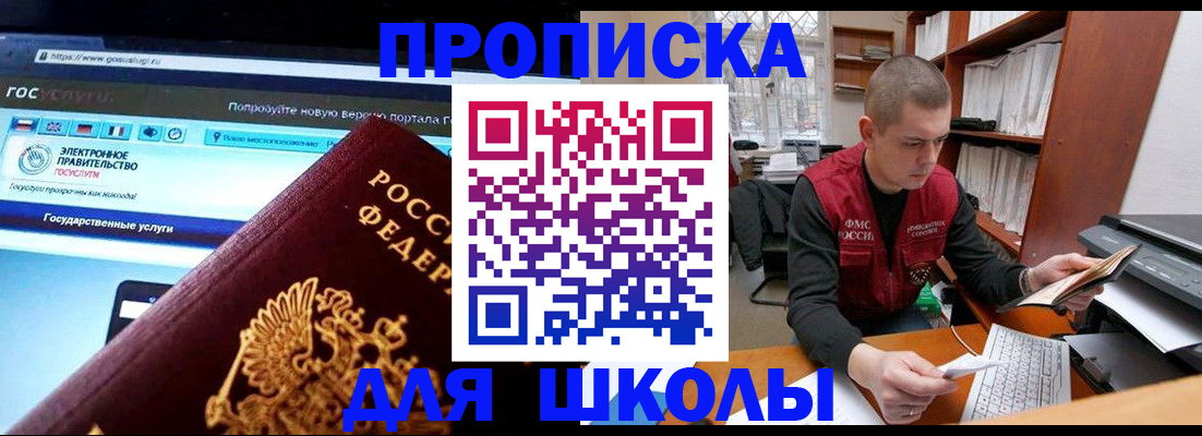 временная регистрация поиск в Кохме