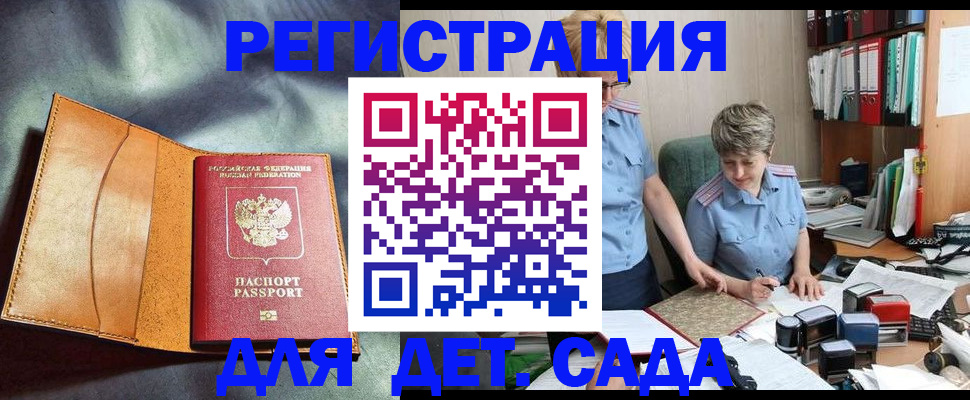 прописка штамп в Кохме